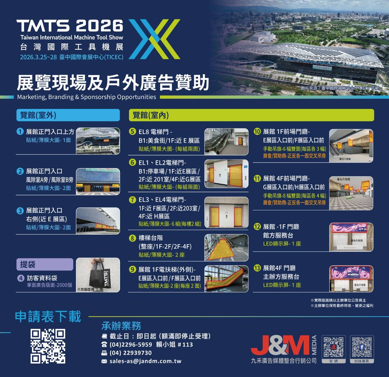 2026 TMTS Taiwan International Machine Tool Show